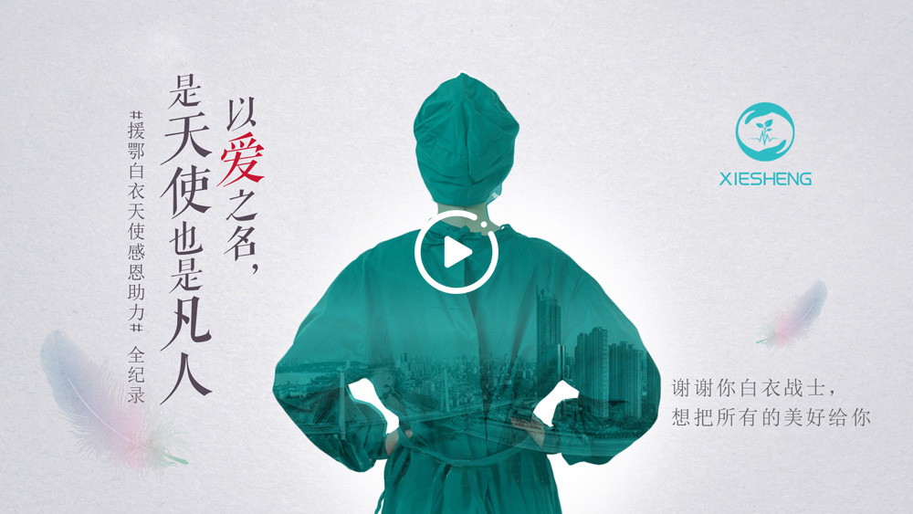 攜生醫療|髖關節疾病|膝關節疾病|肩關節疾病|骨科診療[官方網站]